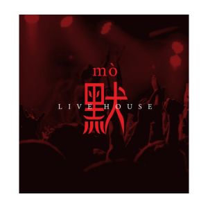 Mò Livehouse